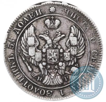 Фото 25 копеек 1840 года СПБ-НГ 
