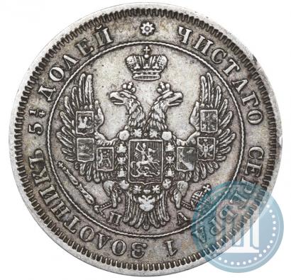 Фото 25 копеек 1849 года СПБ-ПА 