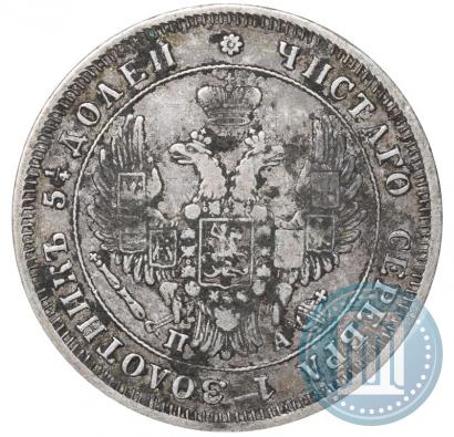 Фото 25 копеек 1851 года СПБ-ПА 