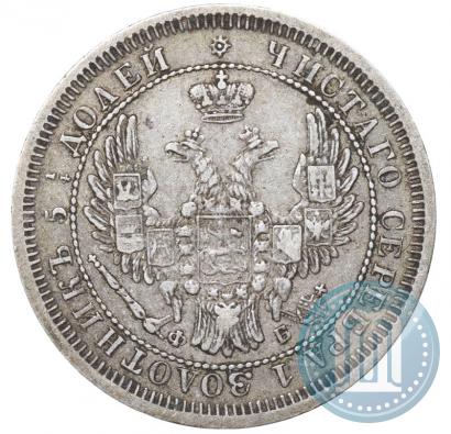 Фото 25 копеек 1858 года СПБ-ФБ 