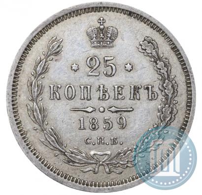 Фото 25 копеек 1859 года СПБ-ФБ 