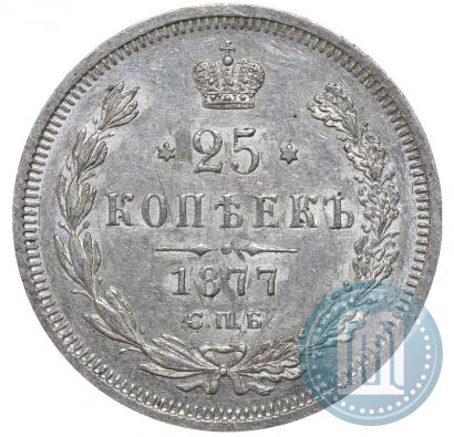 Фото 25 копеек 1877 года СПБ-НФ 
