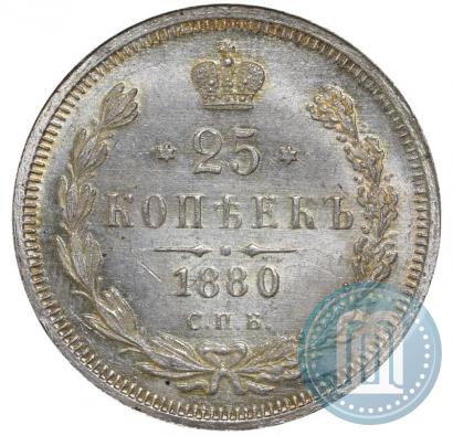 Фото 25 копеек 1880 года СПБ-НФ 
