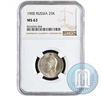 Фото 25 копеек 1900 года  
