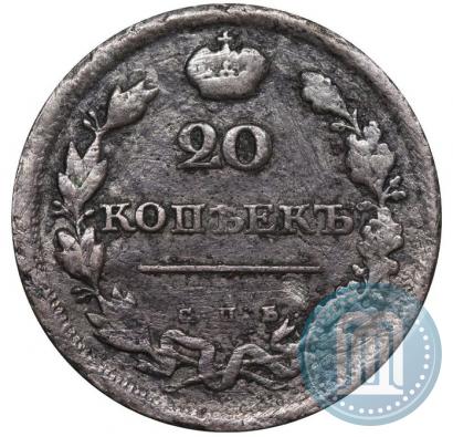 Фото 20 копеек 1810 года СПБ-ФГ 