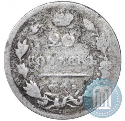 Фото 20 копеек 1813 года СПБ-ПС 