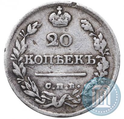 Фото 20 копеек 1821 года СПБ-ПД 