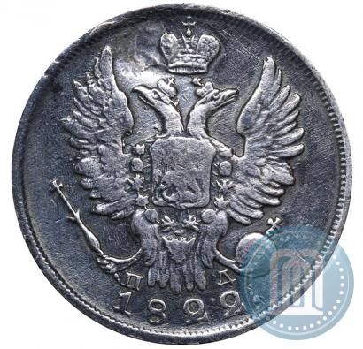 Фото 20 копеек 1822 года СПБ-ПД 