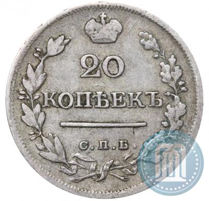 Фото 20 копеек 1823 года СПБ-ПД 