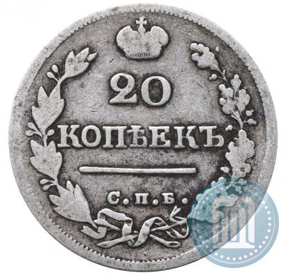 Фото 20 копеек 1824 года СПБ-ПД 