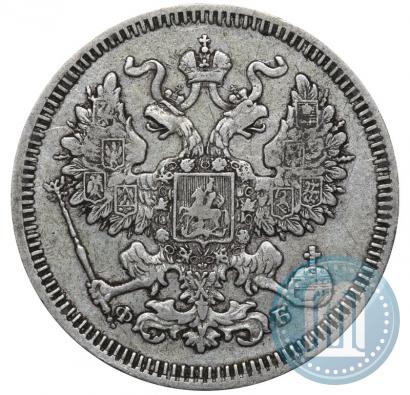 Фото 20 копеек 1860 года СПБ-ФБ "Тип 1861-1866"