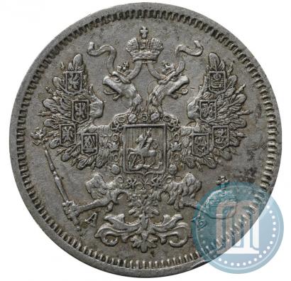 Фото 20 копеек 1863 года СПБ-АБ 
