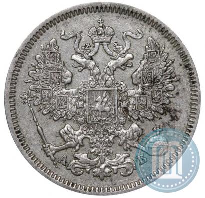 Фото 20 копеек 1863 года СПБ-АБ 