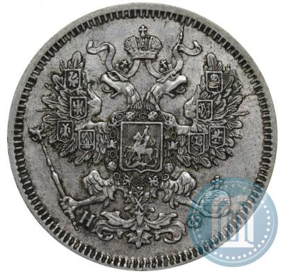 Фото 20 копеек 1866 года СПБ-НФ 