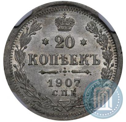 Фото 20 копеек 1907 года СПБ-ЭБ 