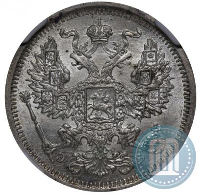 Фото 20 копеек 1907 года СПБ-ЭБ 