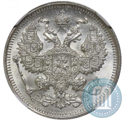 Фото 20 копеек 1915 года ВС 