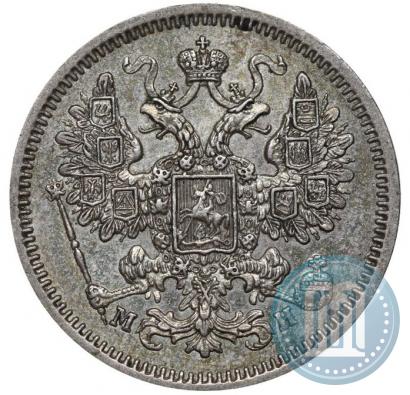 Фото 15 копеек 1862 года СПБ-МИ 