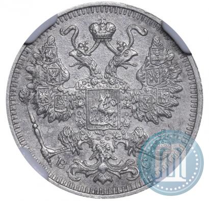 Фото 15 копеек 1912 года СПБ-ВС 