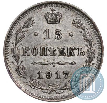 Фото 15 копеек 1917 года ВС 