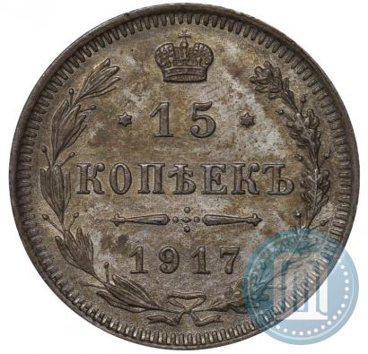 Фото 15 копеек 1917 года ВС 
