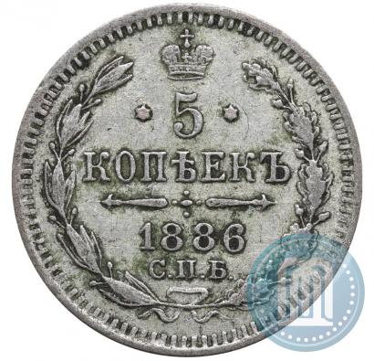 Picture 5 kopecks 1886 year СПБ-АГ 