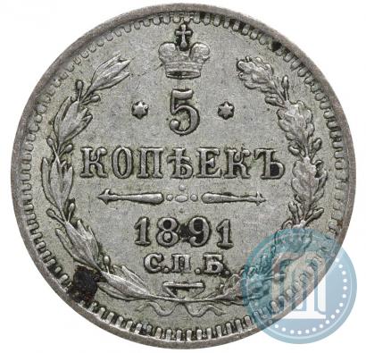 Фото 5 копеек 1891 года СПБ-АГ 