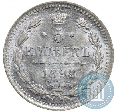 Фото 5 копеек 1892 года СПБ-АГ 