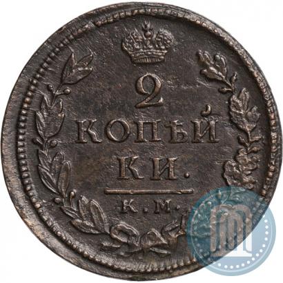 Picture 2 kopecks 1818 year КМ-ДБ 