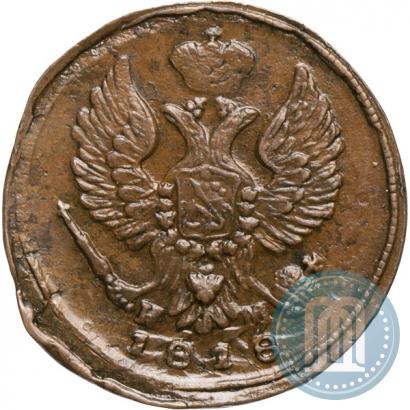 Picture Denga 1818 year ЕМ-НМ 