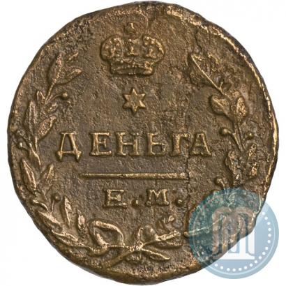 Picture Denga 1819 year ЕМ-НМ 