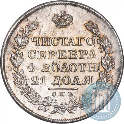 Picture 1 rouble 1820 year СПБ-ПД 
