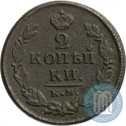 Picture 2 kopecks 1820 year КМ-АД 
