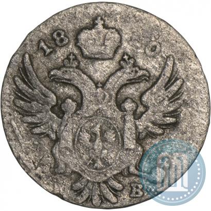 Фото 5 грошей 1820 года IB 