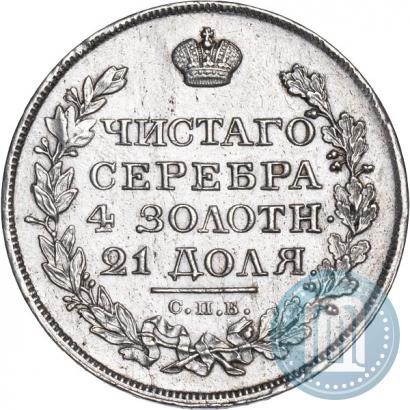 Фото 1 рубль 1821 года СПБ-ПД 