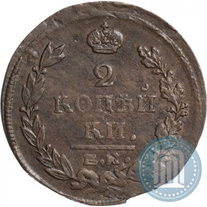 Фото 2 копейки 1821 года ЕМ-ФГ 