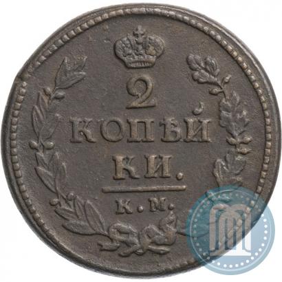 Picture 2 kopecks 1821 year КМ-АД 