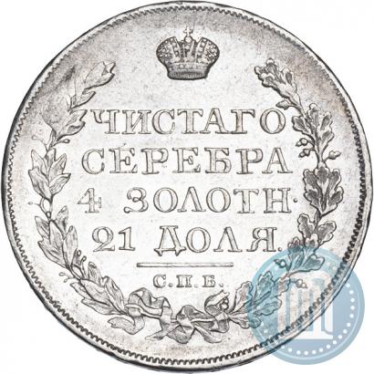 Фото 1 рубль 1823 года СПБ-ПД 