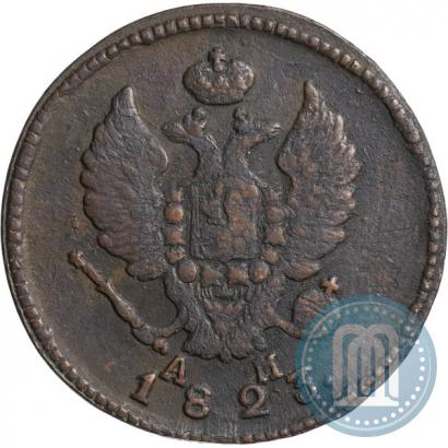 Фото 2 копейки 1823 года КМ-АМ 