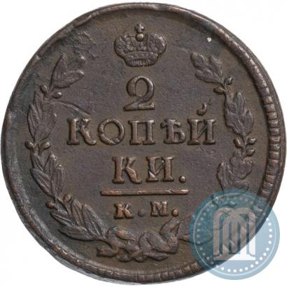 Фото 2 копейки 1823 года КМ-АМ 