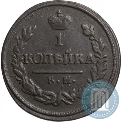 Picture 1 kopeck 1823 year КМ-АМ 