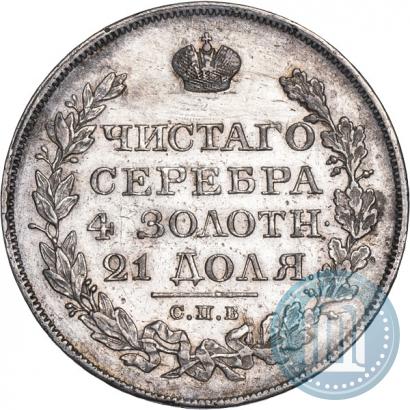 Picture 1 rouble 1825 year СПБ-ПД 