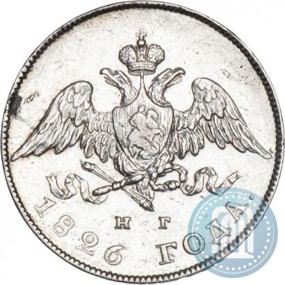 Picture 20 kopecks 1826 year СПБ-НГ "Eagle with wings downwards."
