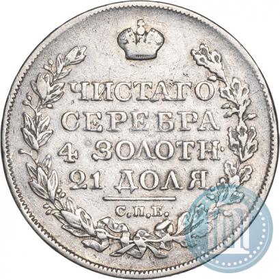 Фото 1 рубль 1827 года СПБ-НГ 