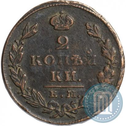 Picture 2 kopecks 1827 year ЕМ-ИК 