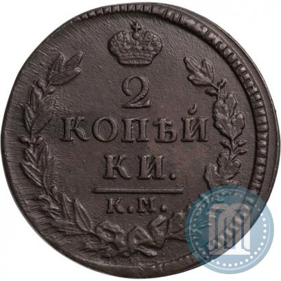 Фото 2 копейки 1827 года КМ-АМ 