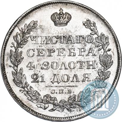 Picture 1 rouble 1828 year СПБ-НГ 