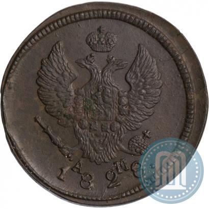Фото 2 копейки 1828 года КМ-АМ 