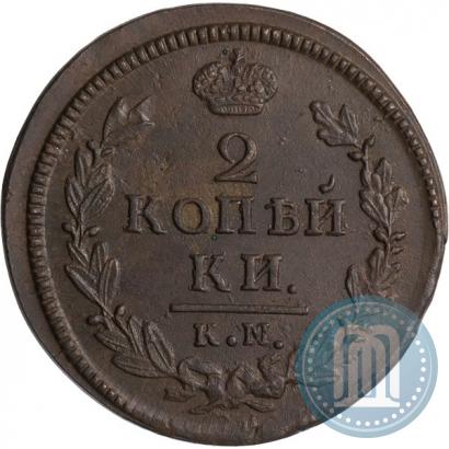 Фото 2 копейки 1828 года КМ-АМ 