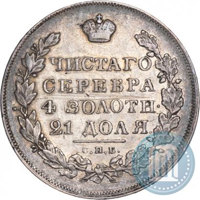 Picture 1 rouble 1830 year СПБ-НГ 